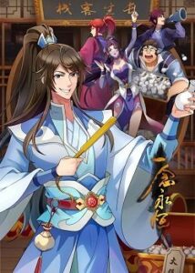 A Will Eternal Season 3