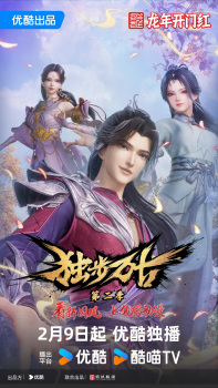 Glorious Revenge of Ye Feng