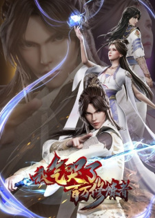 I Annoyed Millions of Cultivators (Also known as: I Annoyed Millions of Cultivators, 我气哭了百万修炼者)