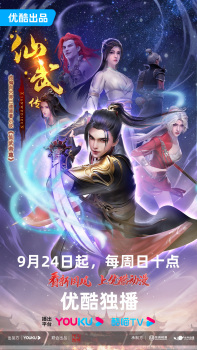 Legend of Xianwu Episode 161 English Subtitles