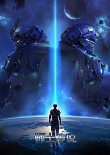 Legend of the Supreme Soldier