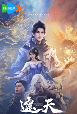 Shrouding the Heavens Episode 150 English Subtitles
