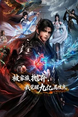 Abandoned by my family, I awakened 900 million attribute points Episode 5 English Subtitles