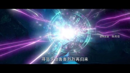 Watch Stellar Transformation Season 2 Episode 2 Eng Sub