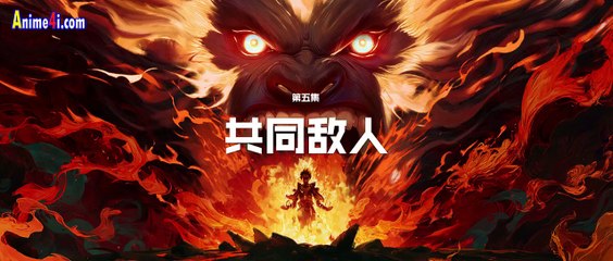 Watch Journey to the West : Wu Kong Episode 5 English Subtitles